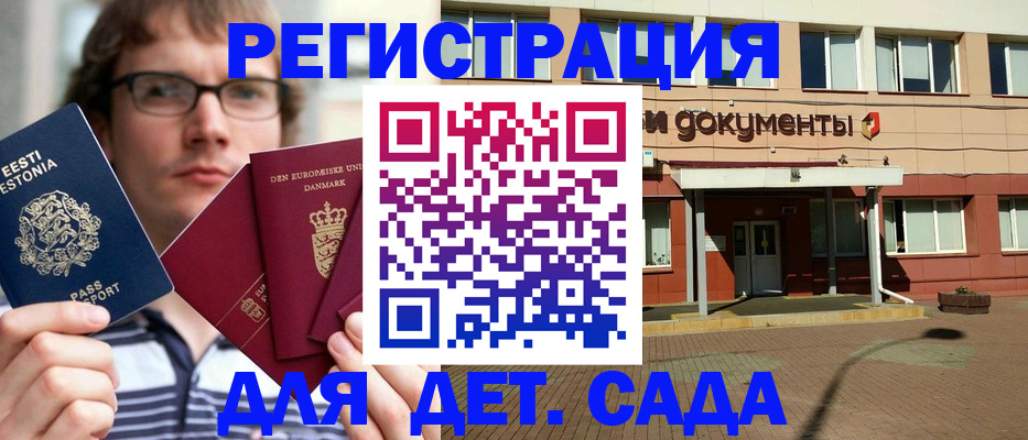 временная регистрация госуслуги в Саках