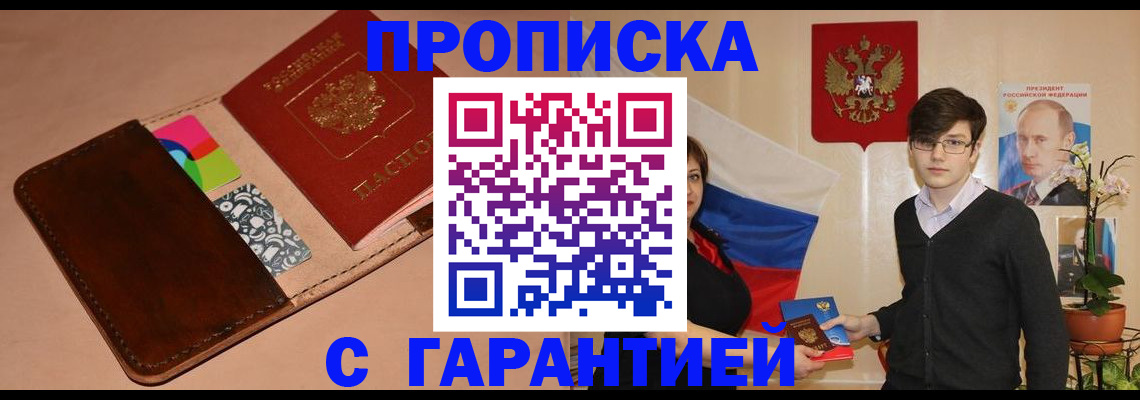 регистрация для дет. сада в Саках