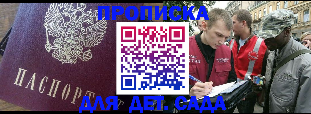 прописка иностранных граждан в Саках
